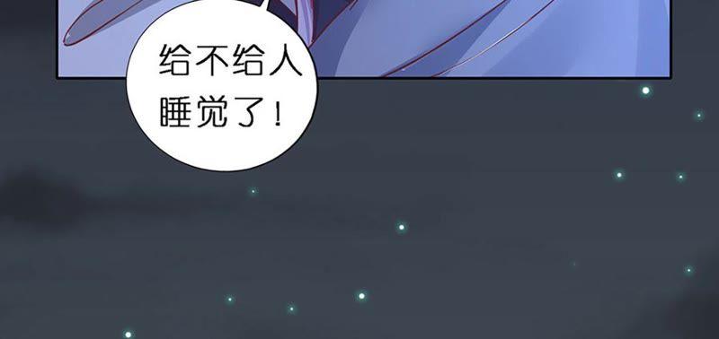 《蜜桃小情人之烈爱知夏》接人 第17页