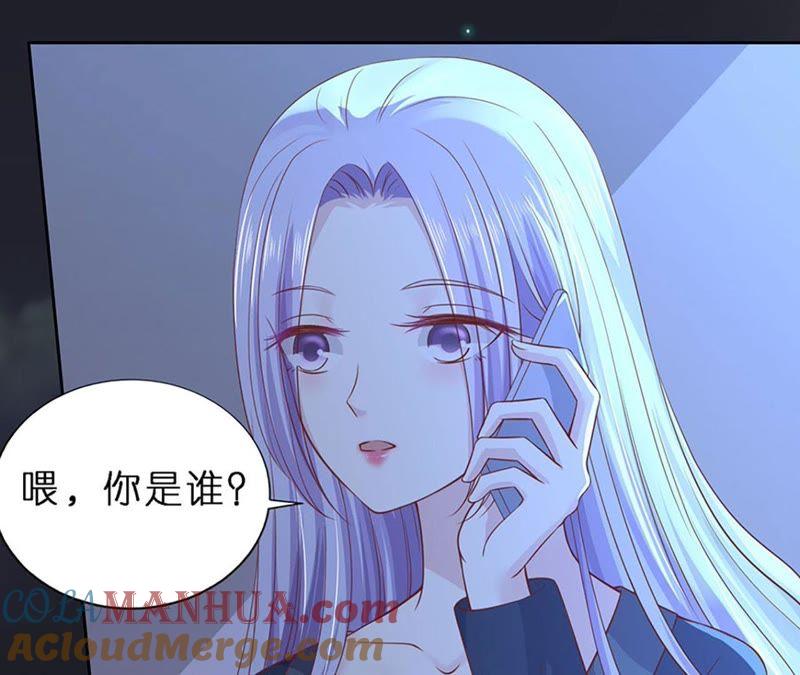 《蜜桃小情人之烈爱知夏》接人 第4页