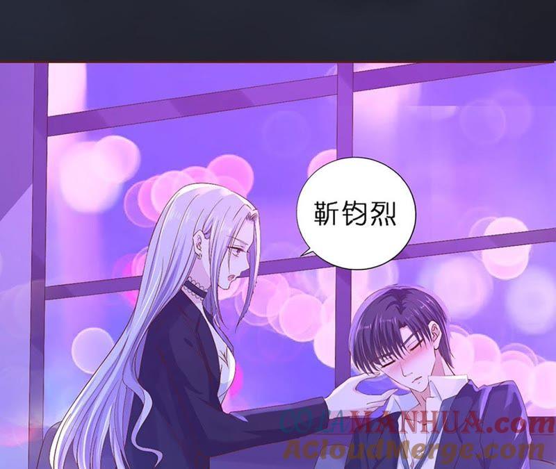 《蜜桃小情人之烈爱知夏》接人 第43页