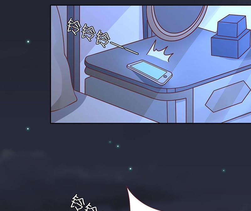 《蜜桃小情人之烈爱知夏》接人 第15页