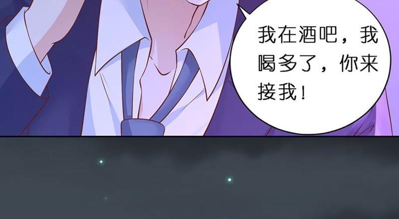 《蜜桃小情人之烈爱知夏》接人 第8页