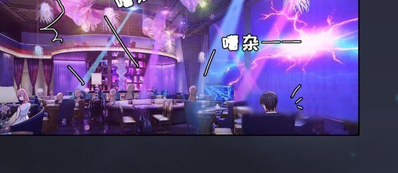 《蜜桃小情人之烈爱知夏》接人 第6页