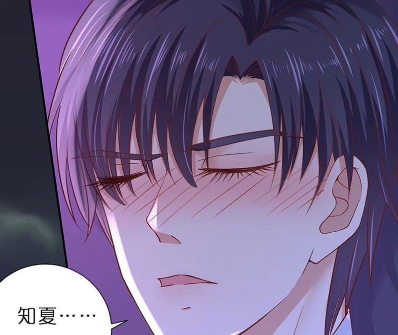 《蜜桃小情人之烈爱知夏》接人 第63页