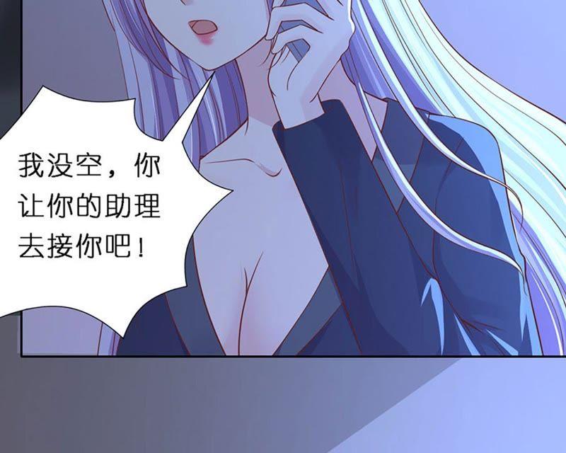 《蜜桃小情人之烈爱知夏》接人 第11页