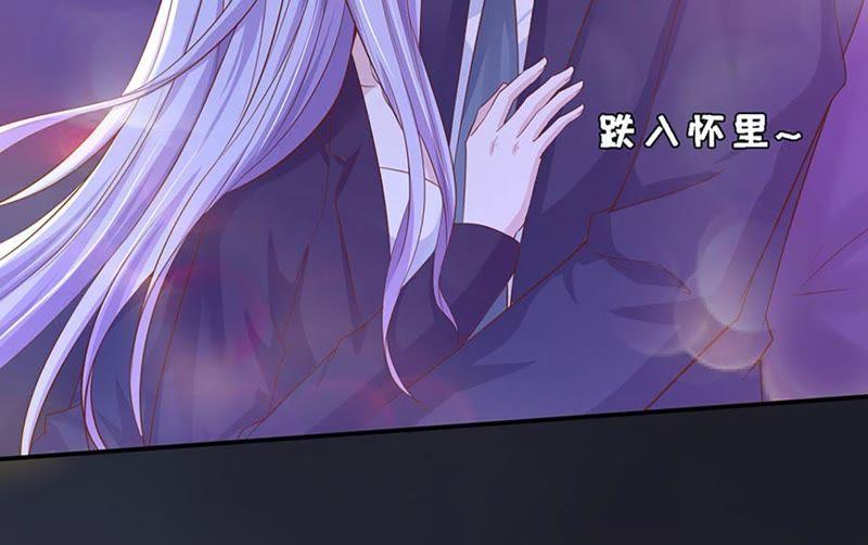 《蜜桃小情人之烈爱知夏》接人 第53页