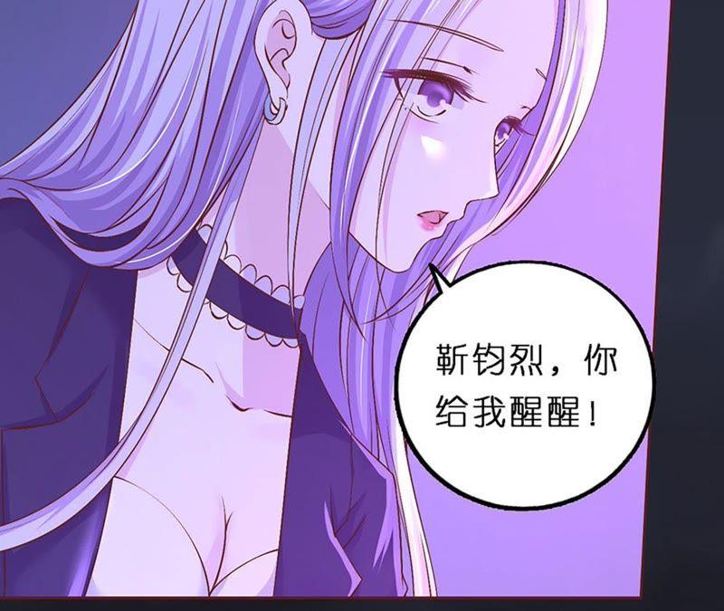 《蜜桃小情人之烈爱知夏》接人 第45页