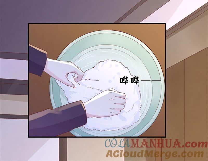 《蜜桃小情人之烈爱知夏》悉心照顾 第19页