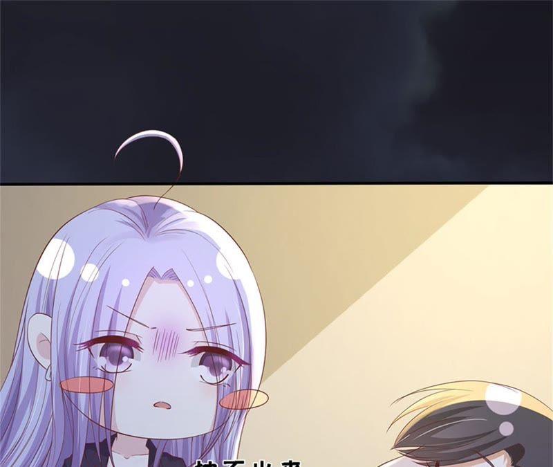 《蜜桃小情人之烈爱知夏》悉心照顾 第36页