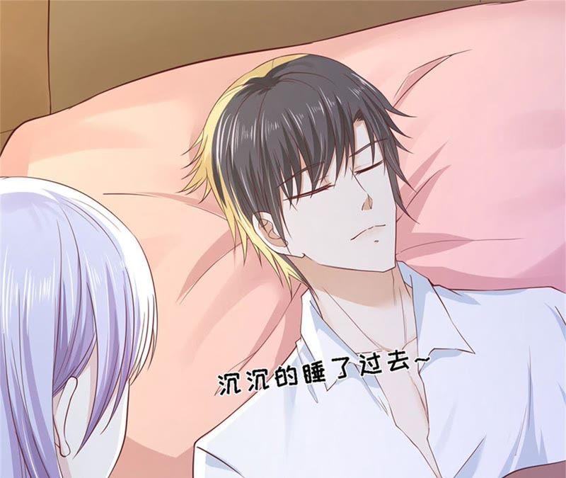 《蜜桃小情人之烈爱知夏》悉心照顾 第51页