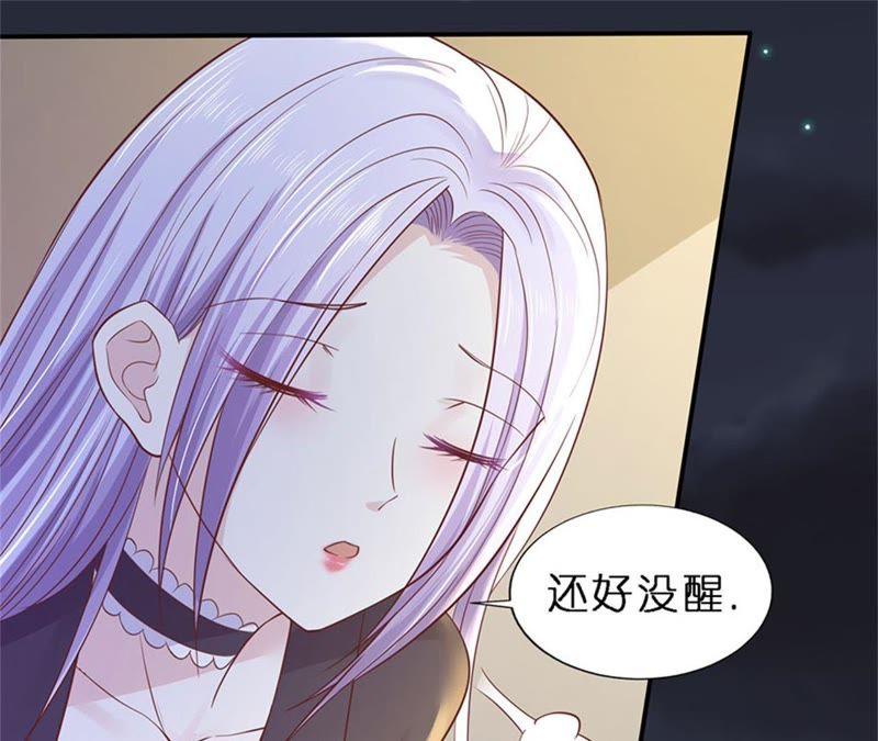 《蜜桃小情人之烈爱知夏》悉心照顾 第33页