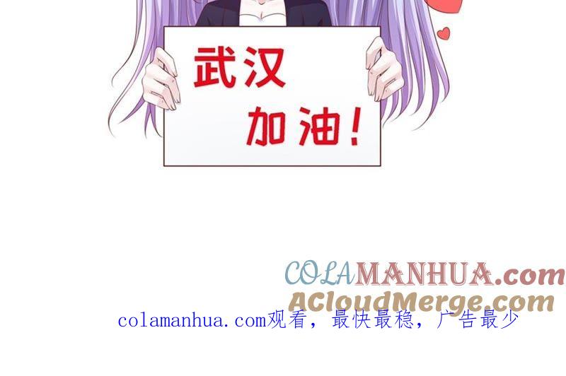 《蜜桃小情人之烈爱知夏》悉心照顾 第70页