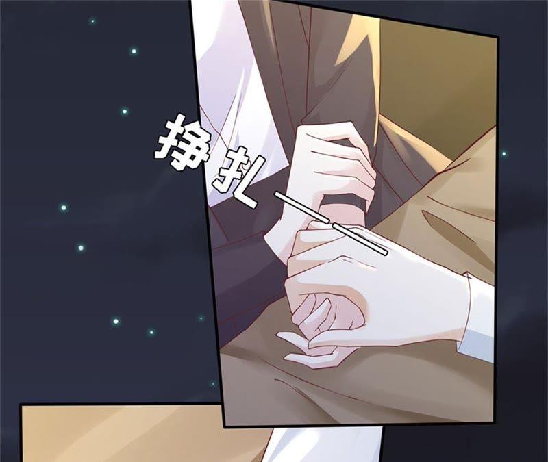 《蜜桃小情人之烈爱知夏》悉心照顾 第45页