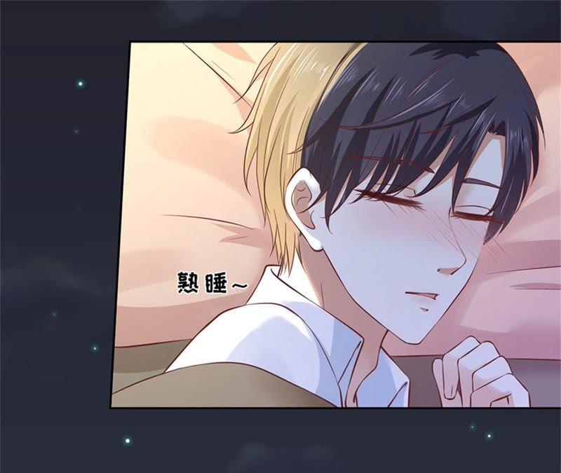 《蜜桃小情人之烈爱知夏》悉心照顾 第66页