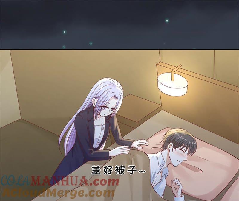 《蜜桃小情人之烈爱知夏》悉心照顾 第64页