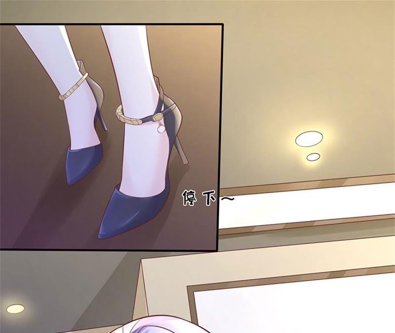 《蜜桃小情人之烈爱知夏》悉心照顾 第9页