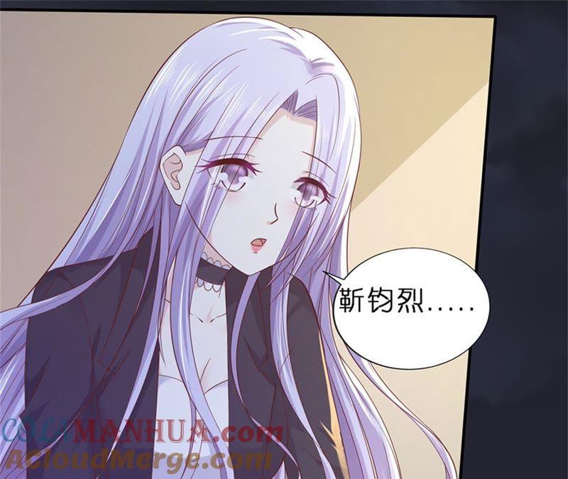 《蜜桃小情人之烈爱知夏》悉心照顾 第43页