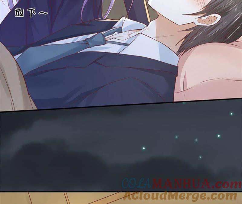 《蜜桃小情人之烈爱知夏》悉心照顾 第7页