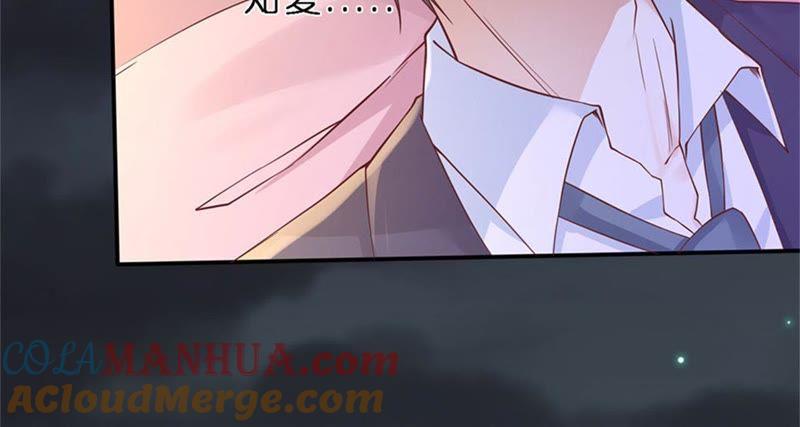 《蜜桃小情人之烈爱知夏》悉心照顾 第13页