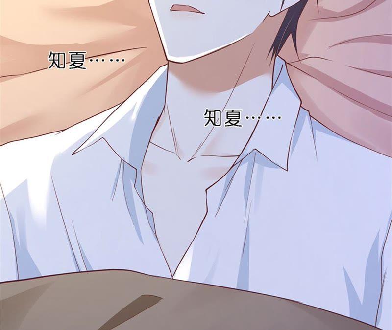 《蜜桃小情人之烈爱知夏》悉心照顾 第41页