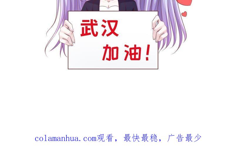 《蜜桃小情人之烈爱知夏》放手 第72页
