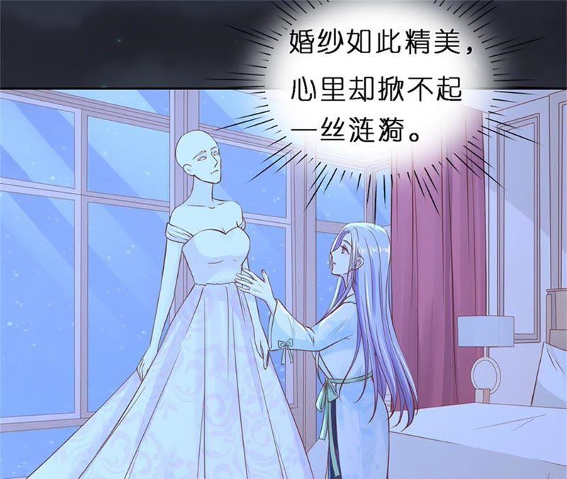 《蜜桃小情人之烈爱知夏》放手 第21页