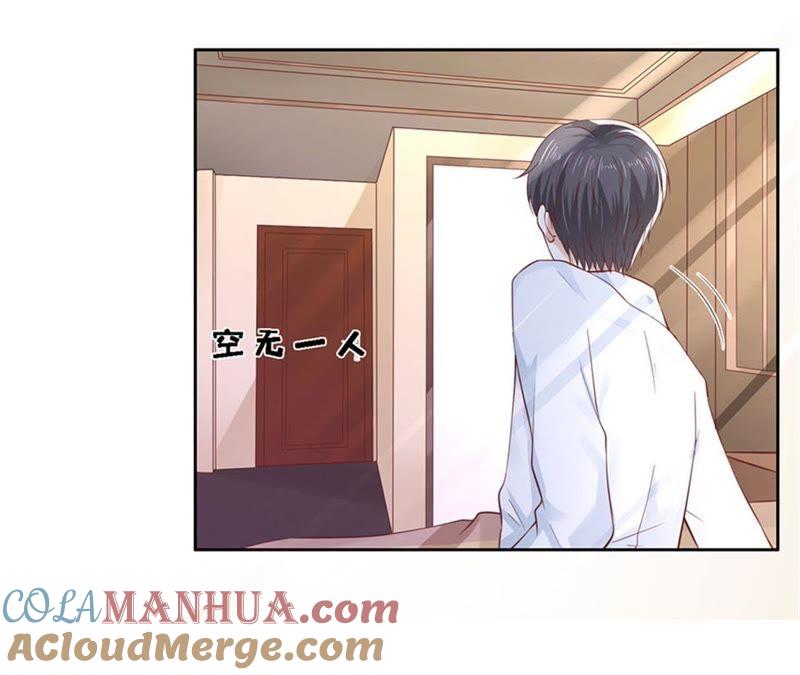 《蜜桃小情人之烈爱知夏》放手 第16页