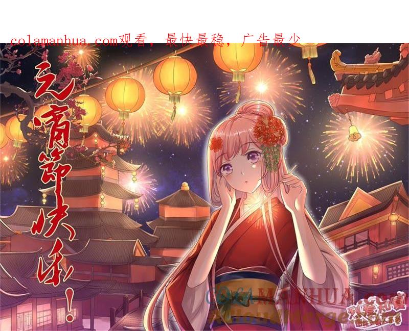 《蜜桃小情人之烈爱知夏》放手 第1页