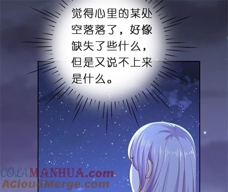 《蜜桃小情人之烈爱知夏》放手 第10页
