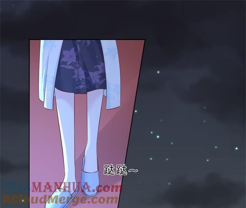《蜜桃小情人之烈爱知夏》放手 第25页