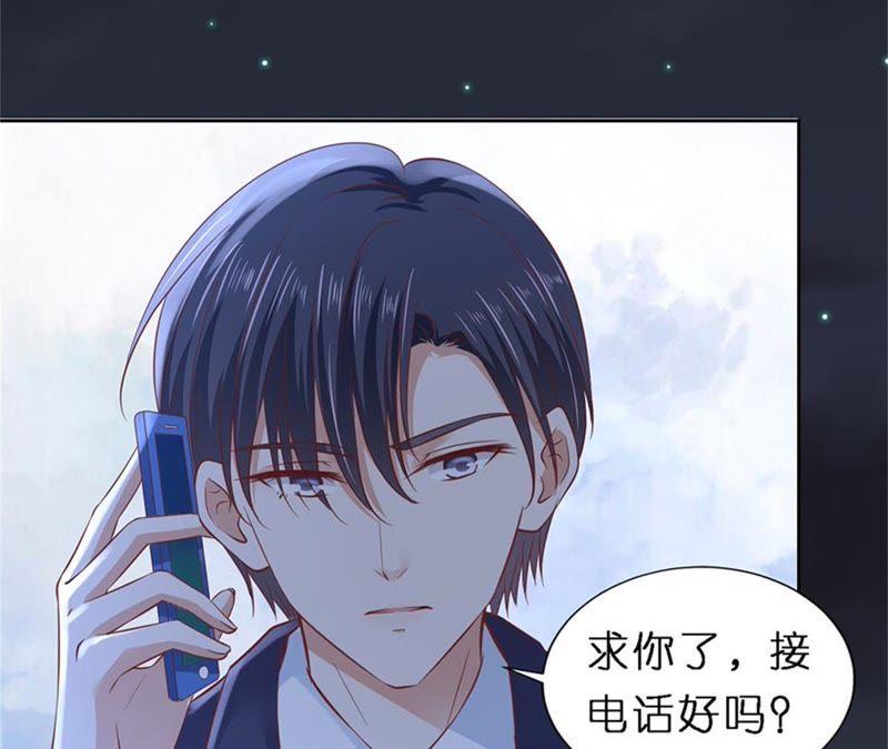《蜜桃小情人之烈爱知夏》放手 第42页