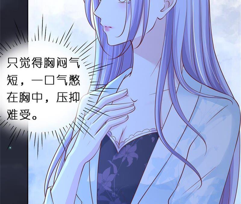 《蜜桃小情人之烈爱知夏》放手 第23页