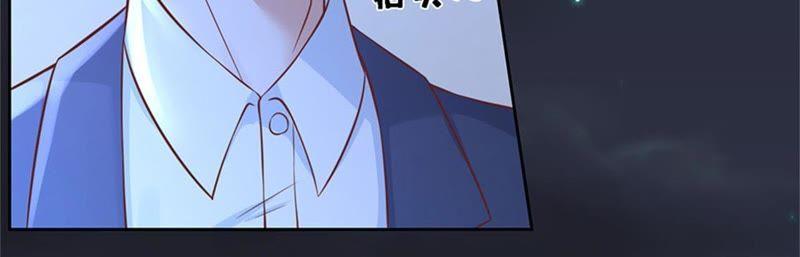 《蜜桃小情人之烈爱知夏》放手 第38页