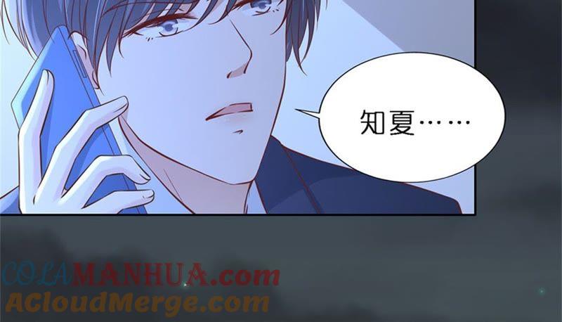 《蜜桃小情人之烈爱知夏》放手 第40页