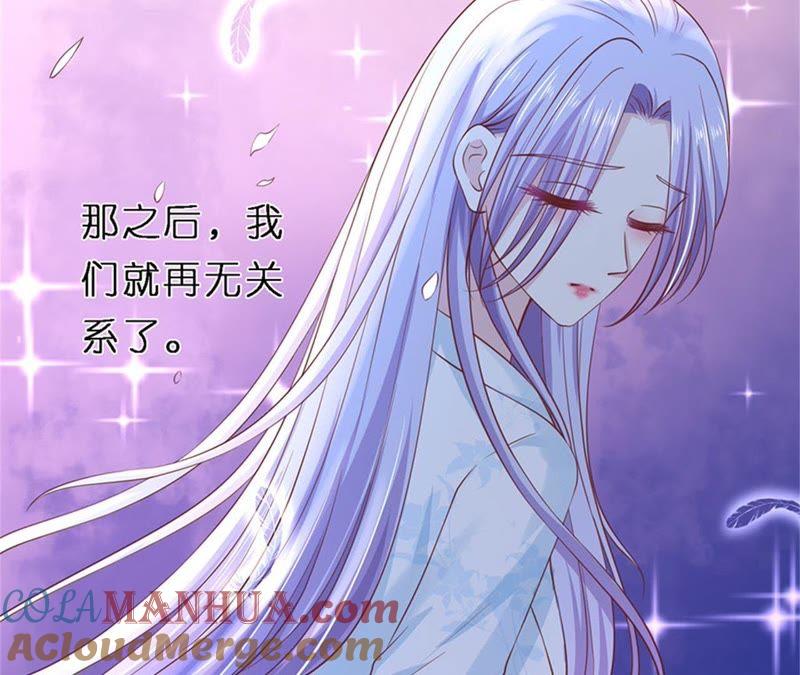 《蜜桃小情人之烈爱知夏》放手 第46页