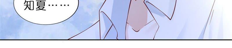 《蜜桃小情人之烈爱知夏》放手 第18页