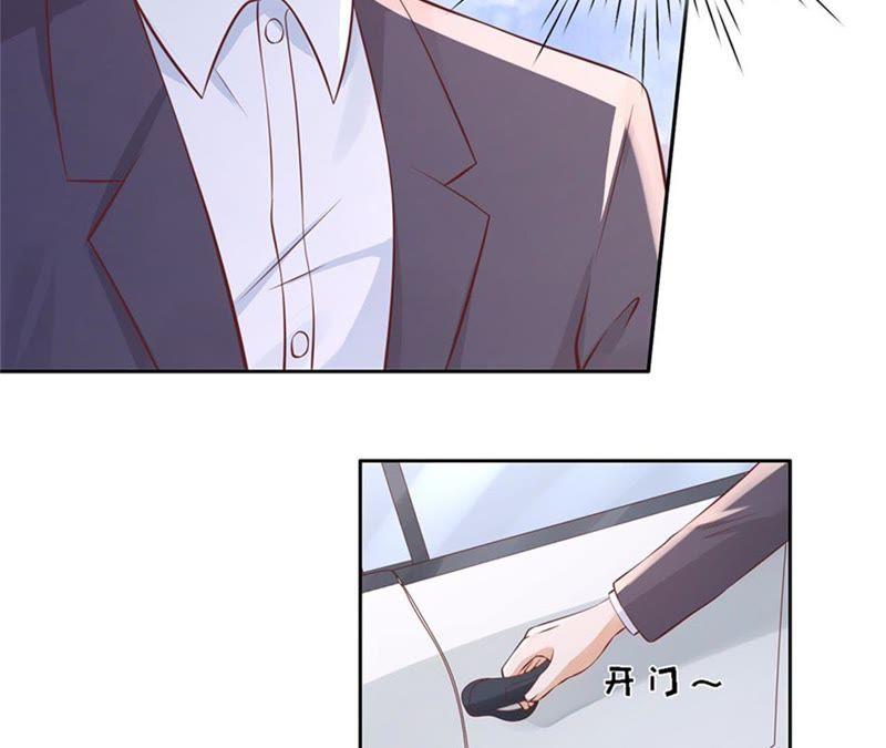 《蜜桃小情人之烈爱知夏》放手 第56页