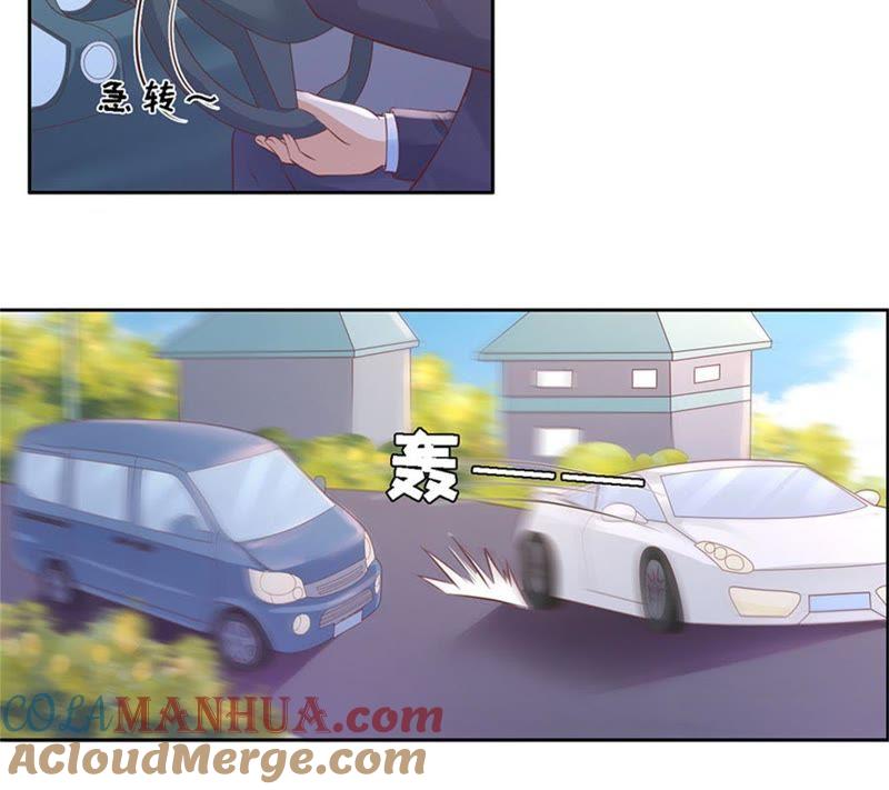 《蜜桃小情人之烈爱知夏》放手 第67页