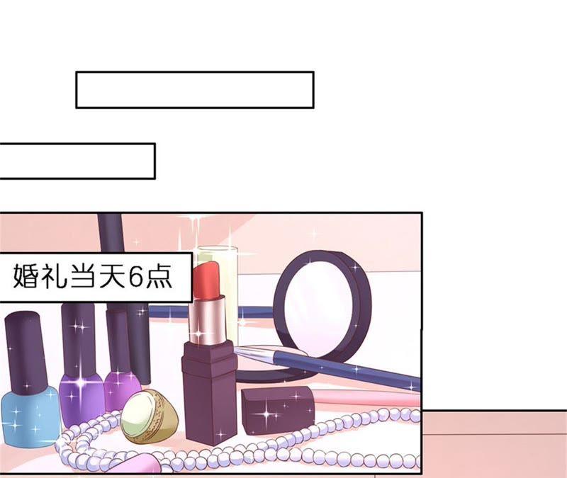 《蜜桃小情人之烈爱知夏》放手 第48页
