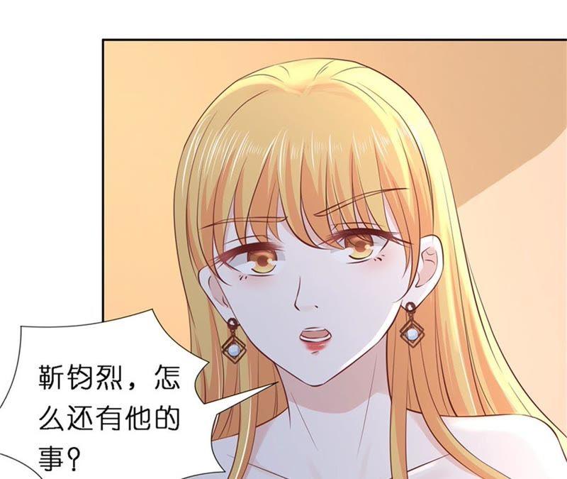 《蜜桃小情人之烈爱知夏》陌生男人 第27页