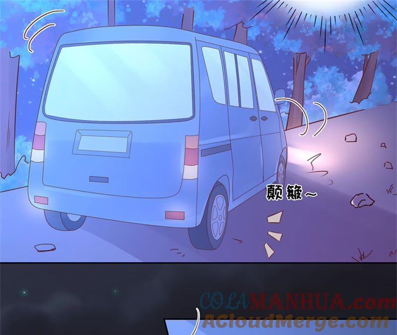 《蜜桃小情人之烈爱知夏》陌生男人 第37页
