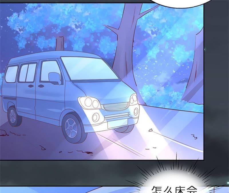 《蜜桃小情人之烈爱知夏》陌生男人 第32页