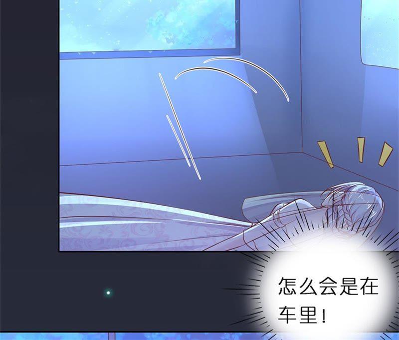 《蜜桃小情人之烈爱知夏》陌生男人 第36页