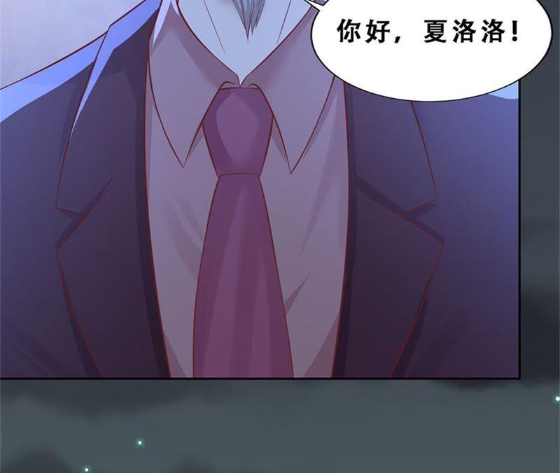 《蜜桃小情人之烈爱知夏》陌生男人 第59页