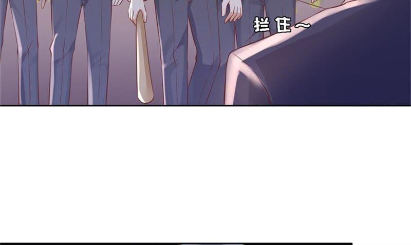 《蜜桃小情人之烈爱知夏》陌生男人 第5页