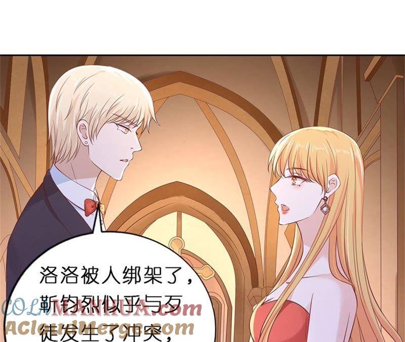 《蜜桃小情人之烈爱知夏》陌生男人 第25页