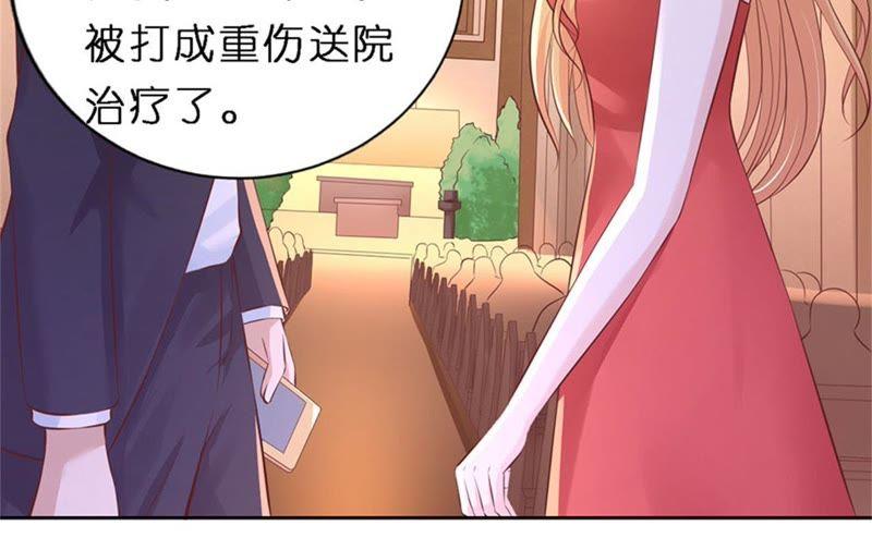 《蜜桃小情人之烈爱知夏》陌生男人 第26页