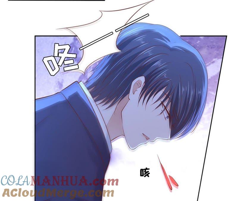 《蜜桃小情人之烈爱知夏》陌生男人 第13页