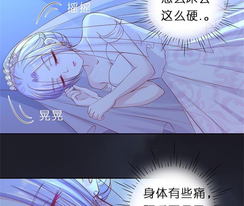《蜜桃小情人之烈爱知夏》陌生男人 第33页