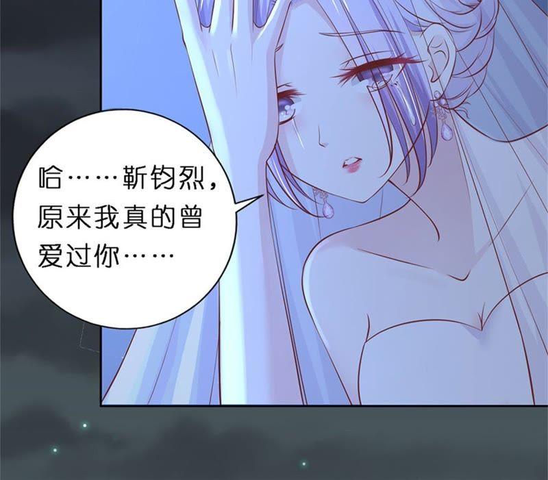 《蜜桃小情人之烈爱知夏》陌生男人 第48页