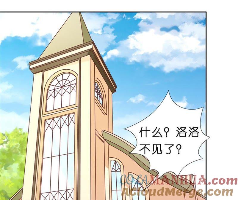《蜜桃小情人之烈爱知夏》陌生男人 第19页